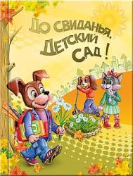 Пе2  Пес