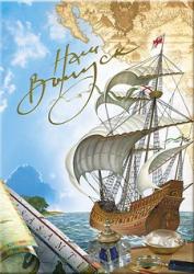 Планшет с файлами "Парусник"